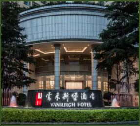 云來斯堡酒店